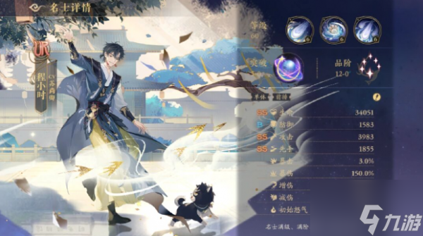 花亦山心之月程小时怎么样 程小时具体介绍