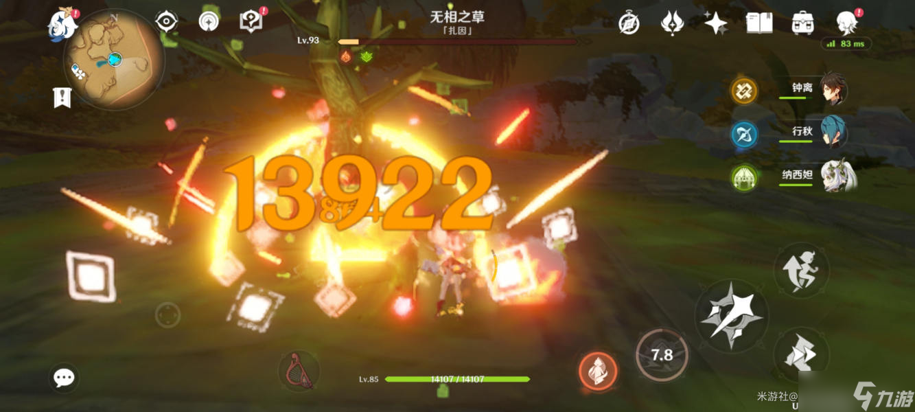 原神无相草打法技巧分享