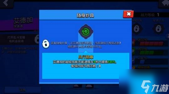 荒野乱斗艾德加怎么玩 荒野乱斗艾德加玩法攻略