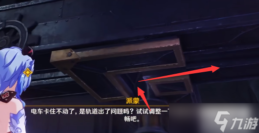 原神意识之舟所在之处宝箱位置