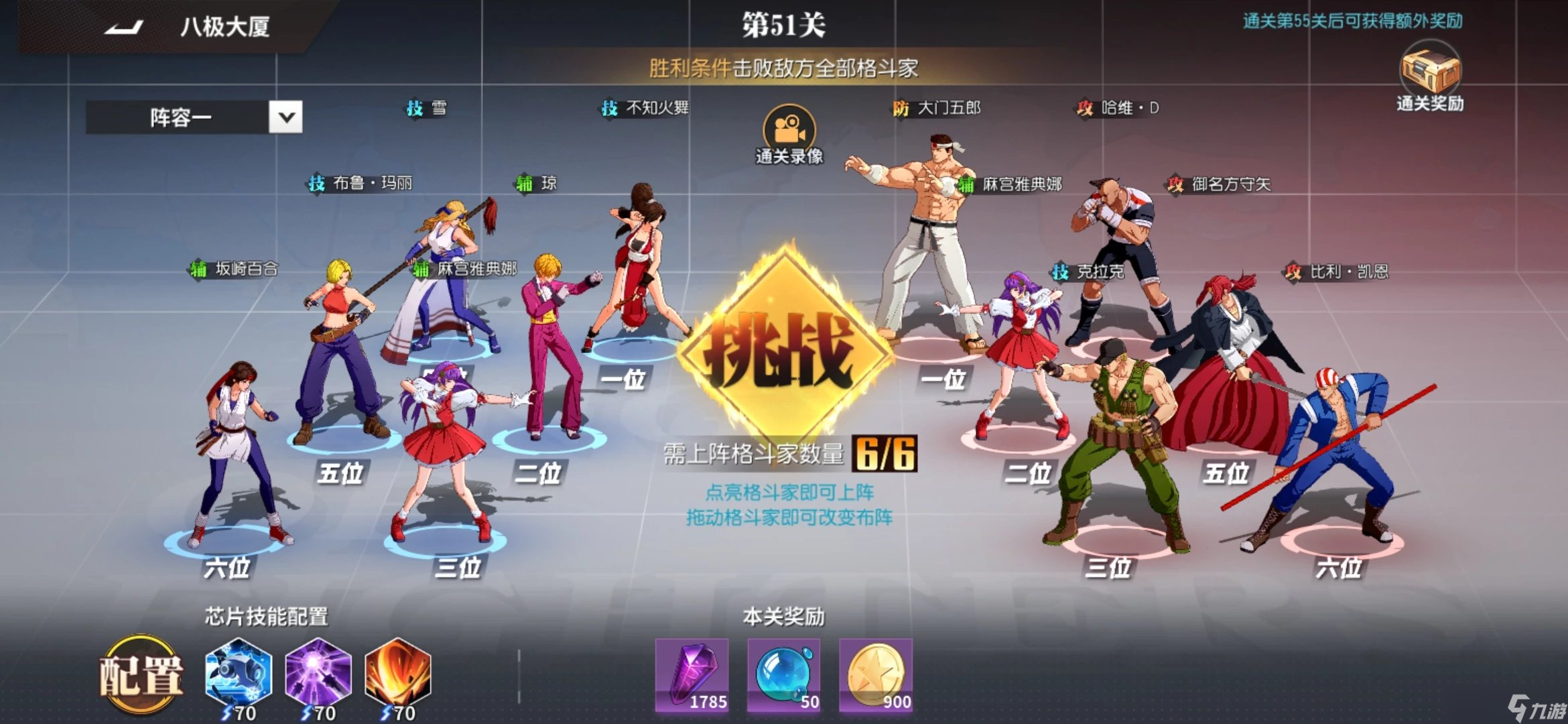 全明星激斗开服玩法攻略 全明星激斗新区发展流程