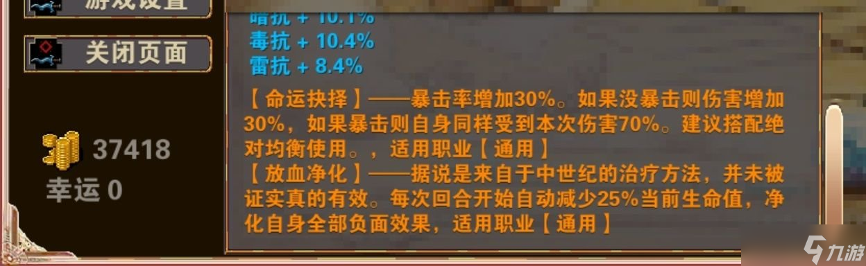 杀戮地城4.1版本火战通关攻略