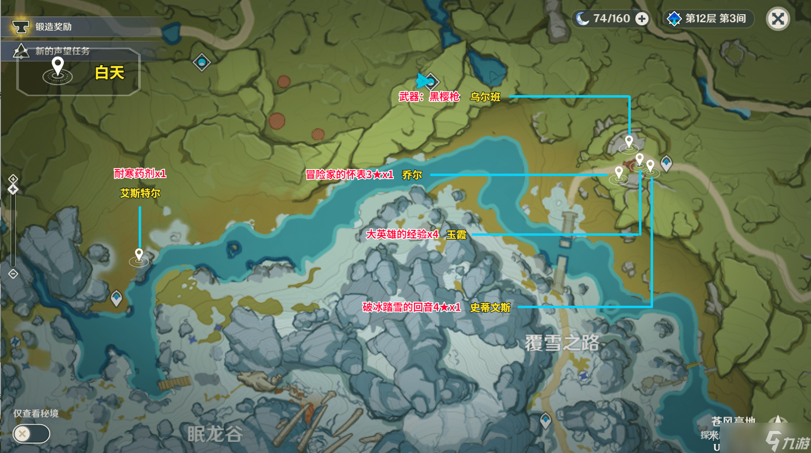 《原神》蒙德所有NPC隐藏对话奖励任务完成攻略