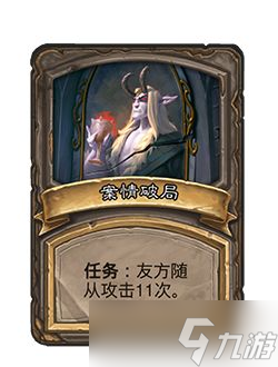 《炉石传说》24.6补丁说明