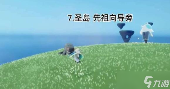 光遇云野神龛位置介绍