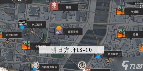 明日方舟is-10关怎么过 叙拉古人is-10关通关攻略