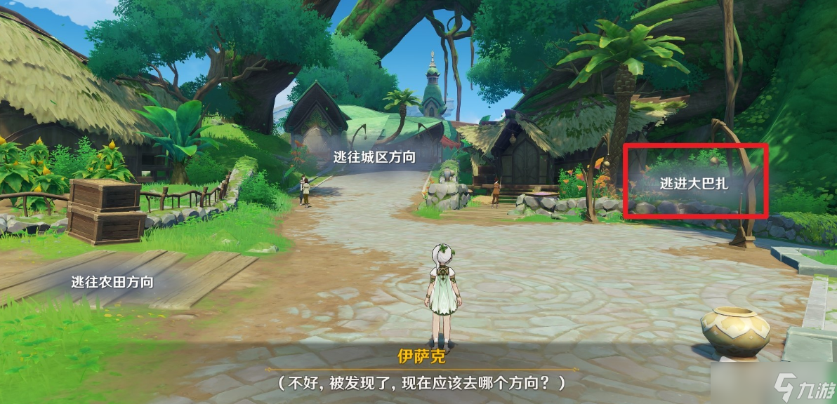 《原神》识藏日任务流程介绍