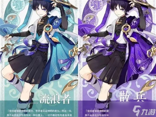 《原神》流浪者技能最新一览