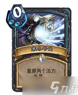 《炉石传说》巫妖王的进军寒冬号角卡牌效果介绍