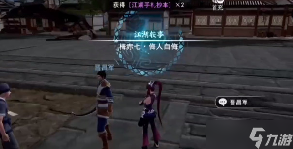 《不良人3》侮人自侮任務(wù)怎么做