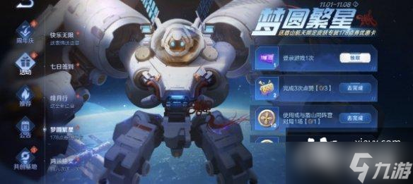 《王者荣耀》盾山皮肤优惠卡怎么领