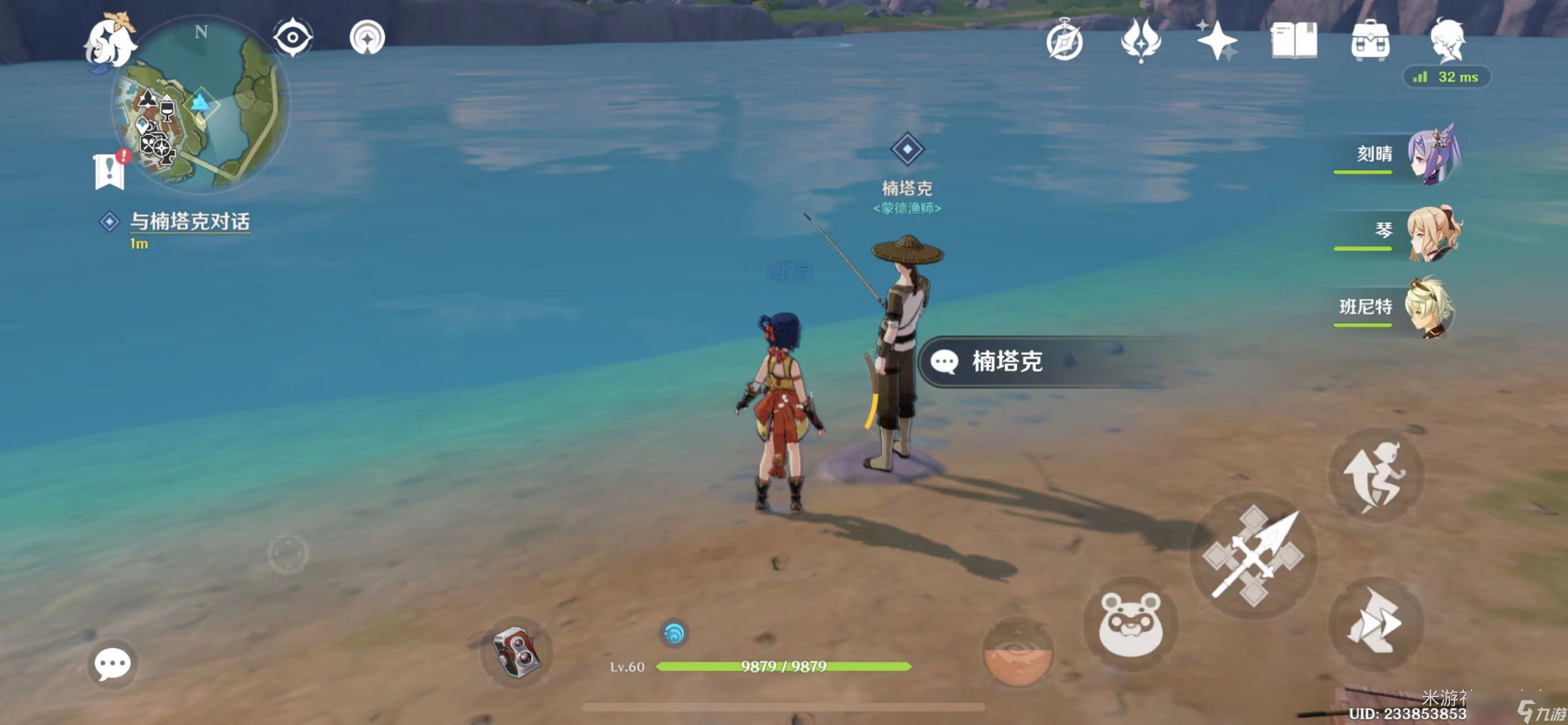 《原神》鱼群大爆发任务完成攻略