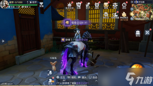 黎明之海怪奇日记三四在哪里