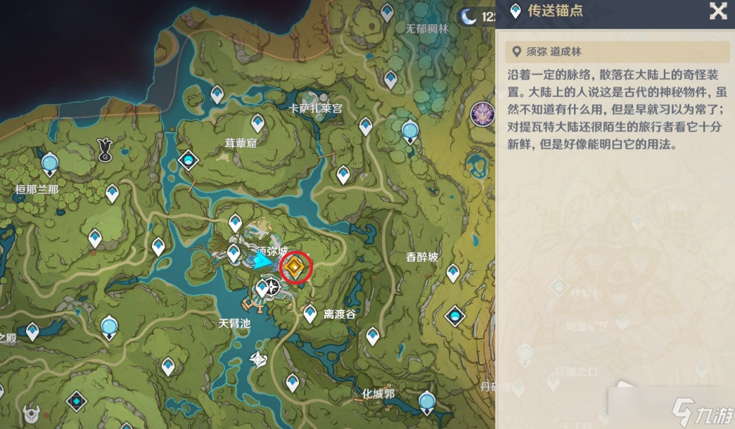 《原神》识藏日任务流程介绍