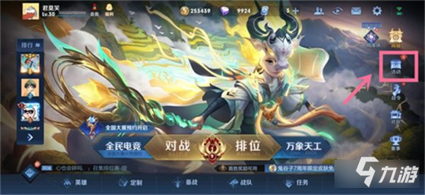 王者荣耀星辰证书在哪里看 星辰证书领取位置分享