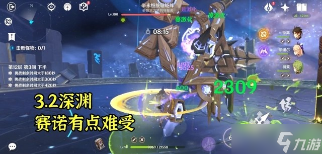 《原神》3.2深渊怪物血量介绍