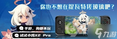 《原神》3.2须弥全能美食队收束世界任务攻略