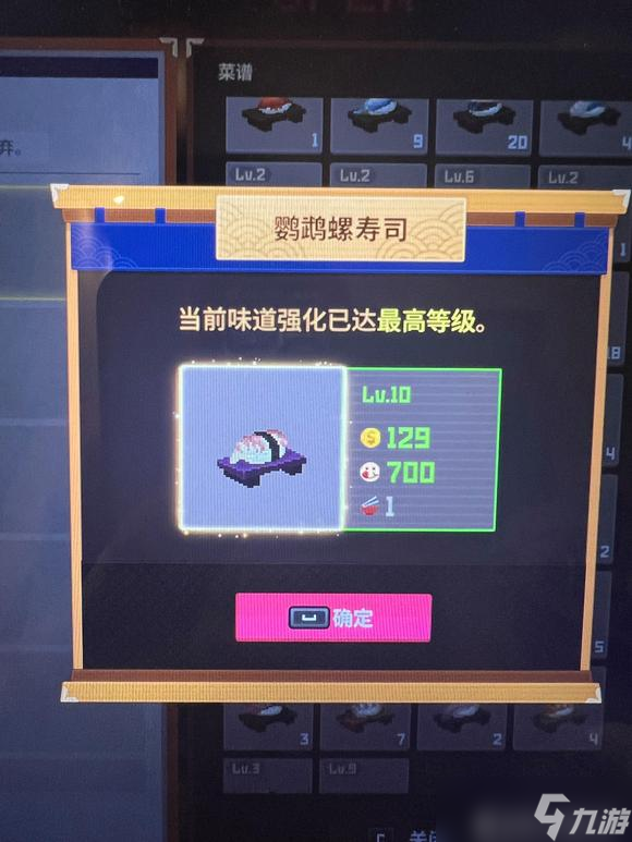 《潜水员戴夫》刷钱方法介绍 快速赚钱攻略