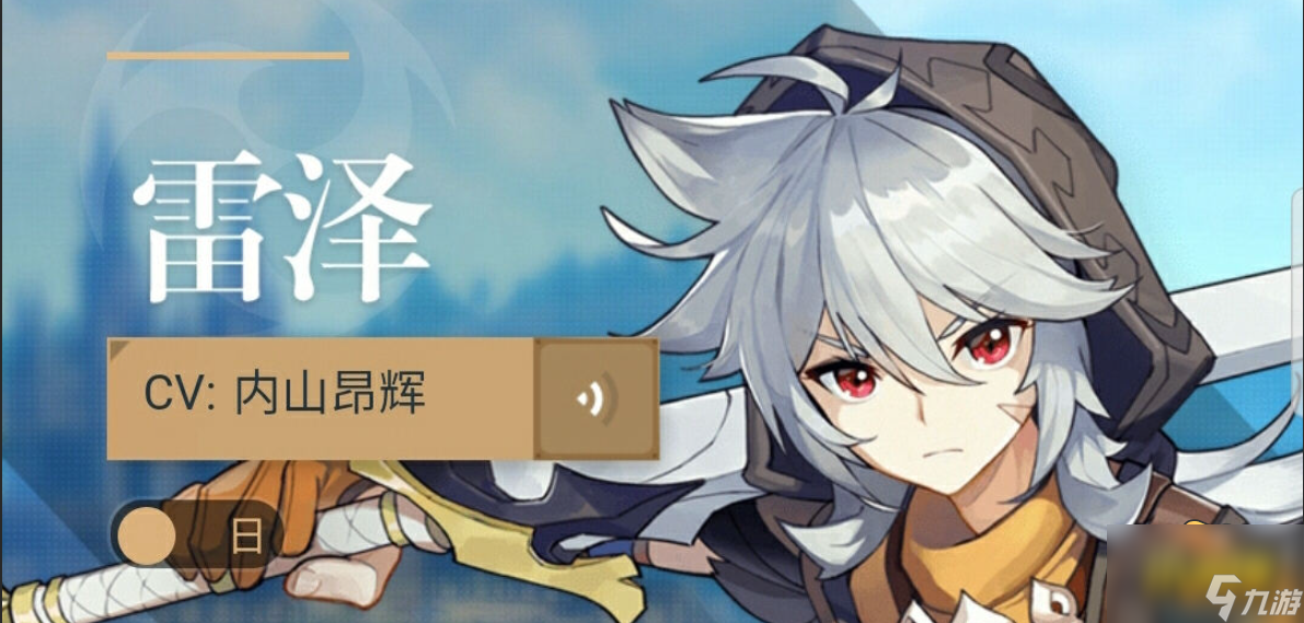 原神3.2四星陪跑角色都有谁-原神3.2上半四星陪跑角色一览