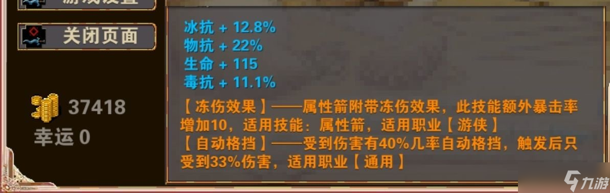 杀戮地城4.1版本火战通关攻略
