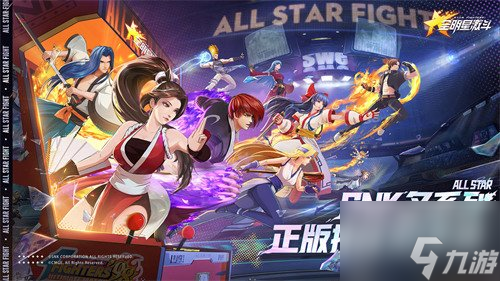 全明星激斗t0阵容推荐最强t0阵容搭配攻略