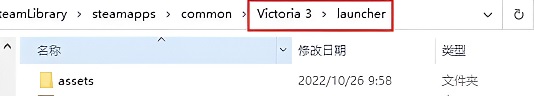 维多利亚3生成错误解决办法