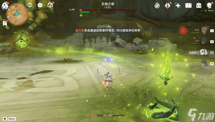 原神无相草怎么打 无相草打法攻略