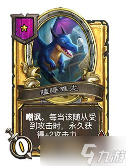 《炉石传说》24.6补丁说明