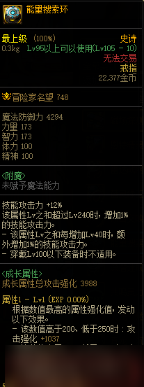 DNF辟邪玉系统解析 新手如何选择适合的辟邪玉