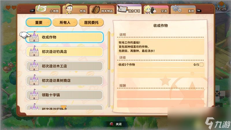 《多啦A梦牧场物语：自然王国与和乐家人》图文攻略 农场经营指南及流程试玩详解
