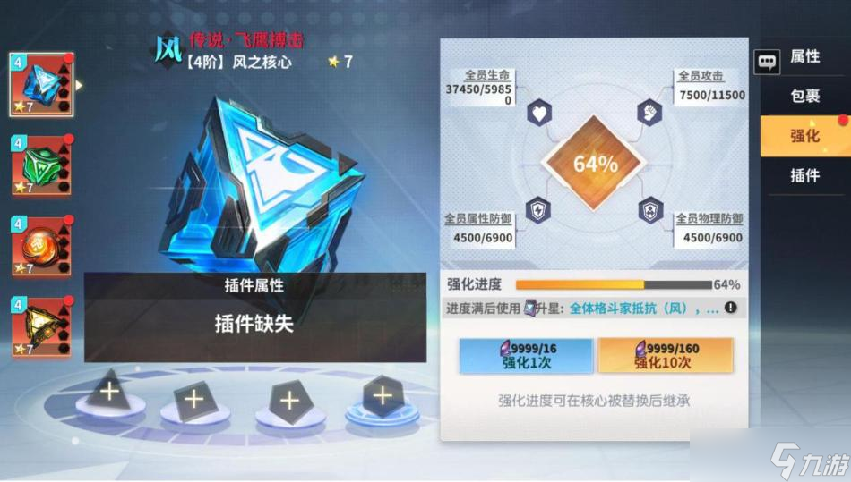 《全明星激斗》提升战力方法汇总