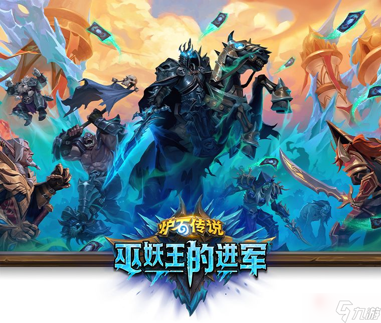 《炉石传说》死亡骑士玩法介绍