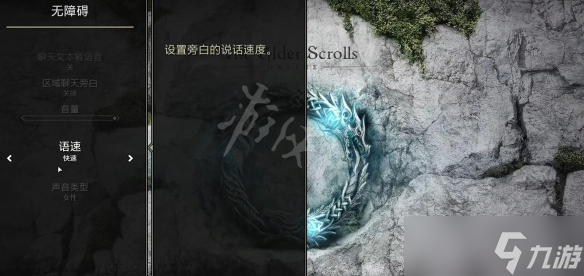 《上古卷轴OL》怎么设置中文？中文设置方法