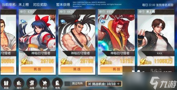 全明星激斗pvp怎么玩