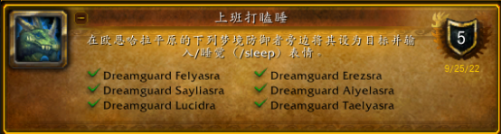 《魔兽世界》10.0版本梦境防御者坐标一览