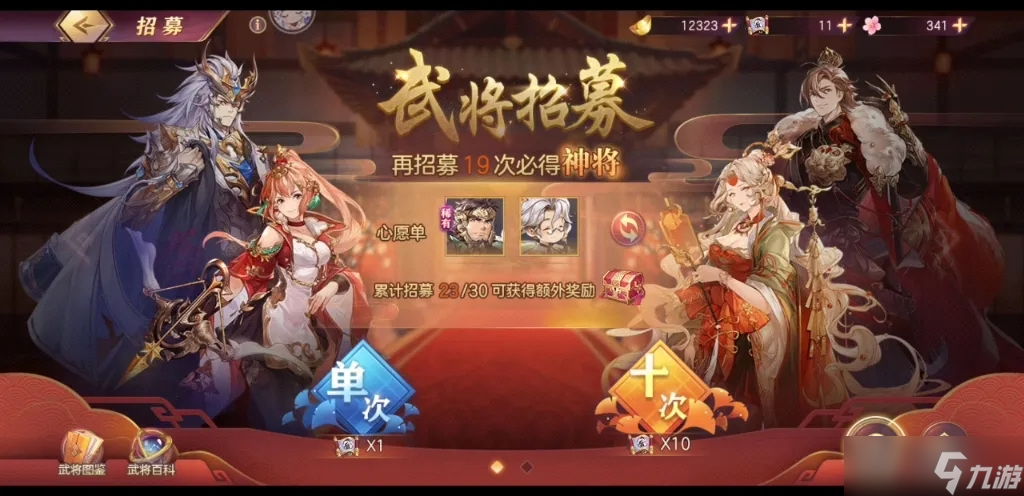 <a id='link_pop' class='keyword-tag' href='https://www.9game.cn/sgzhxdl/'>三国志幻想大陆</a>抽卡的正确方式