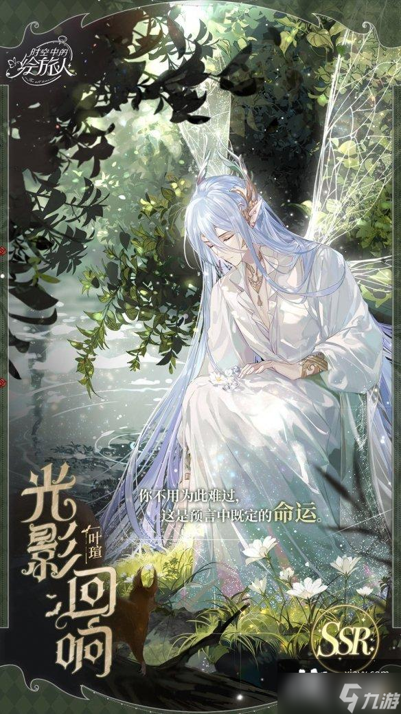 时空中的绘旅人暗夜终章卡池复刻