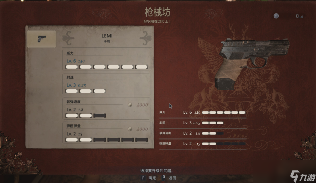 生化危机8村庄佣兵模式怎么用手枪玩