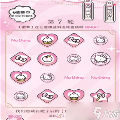 《光与夜之恋》心动波谱纪第一天怎么玩