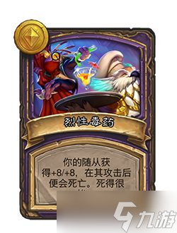 《炉石传说》酒馆战棋新任务更新