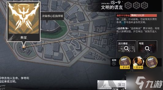明日方舟is 9攻略叙拉古人is 9怎么打 明日方舟 九游手机游戏