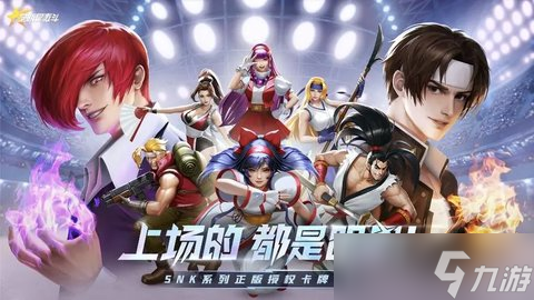 全明星激斗开服玩法攻略 全明星激斗新区发展流程