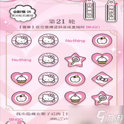 《光与夜之恋》心动波谱纪第三天怎么玩