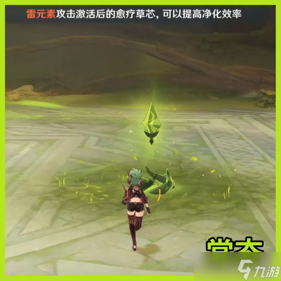 《原神》无相之草打法攻略