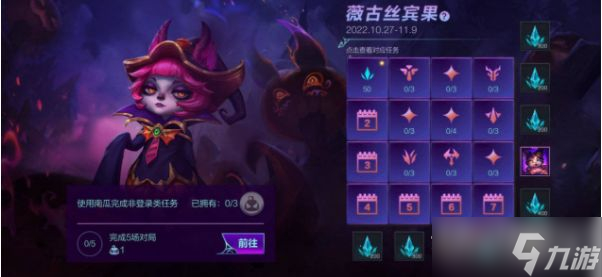 《英雄联盟手游》迷魂南瓜使用方法