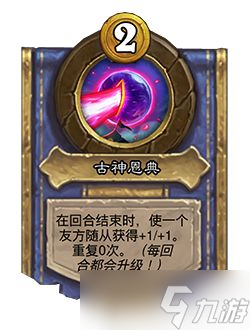 《炉石传说》24.6补丁说明