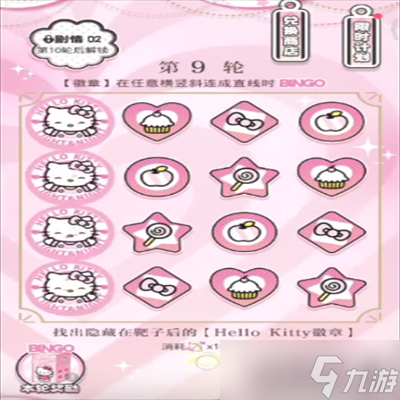 《光与夜之恋》心动波谱纪第一天怎么玩