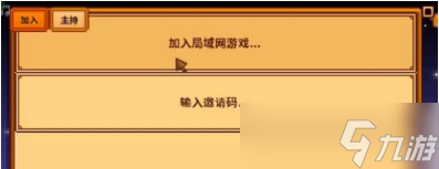 星露谷联机连接失败怎么办