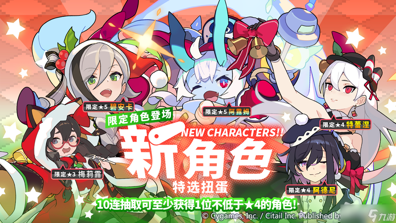 《世界弹射物语》11.3弹射圣夜狂欢版本介绍