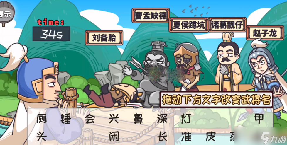 《三国梗传》江东守卫战通关攻略